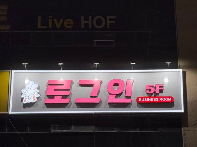 로그인노래주점
