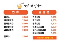 이담에도 칼국수