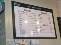 돈구이바람났네닭이랑