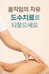 골드정형외과의원