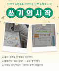 더하다사고력수학교습소