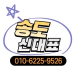 더퍼스트부동산 공인중개사사무소