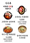 식당완행버스 파주시청점