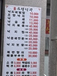 부산조방낙지