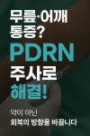 골드정형외과의원