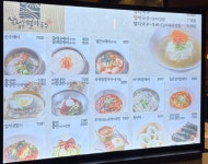 삼청동멸치국수 엔터식스 안양역점