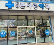 청라큰사랑약국