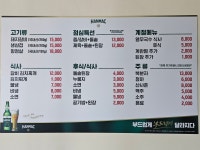 금흥숯불갈비