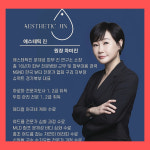 에스테틱진 구리역점