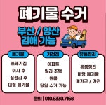 옥형환경 만덕