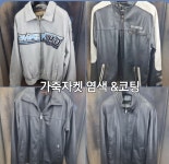 명품세탁가나안