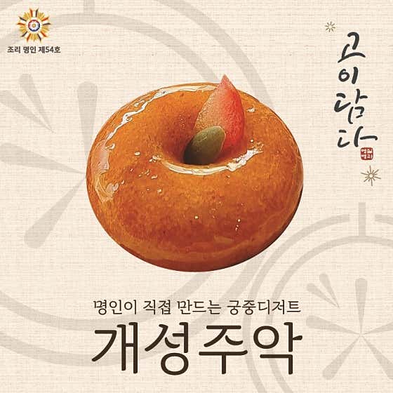 윤영실레시피 사진