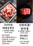 식당완행버스 파주시청점
