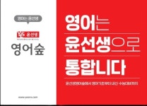 윤선생영어숲 남악오룡학원