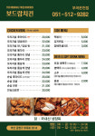 보드람치킨 부곡온천점