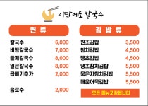 이담에도 칼국수