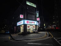 길성약국