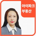 아이파크부동산공인중개사사무소