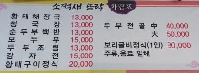 소쩍새뜨락