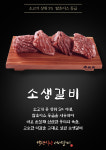 백년식당 서서갈비 수원본점