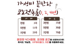 코노혜자노래방