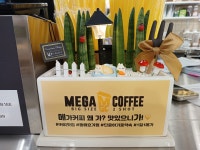 메가MGC커피 동해효가점