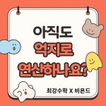 비욘드잉글리쉬 성안캠퍼스학원