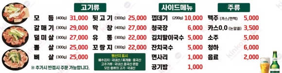 통통돼지부속 중동점