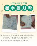 더하다사고력수학교습소