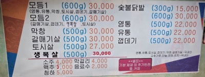 장군멍군돼지부속
