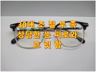 아이리스안경원