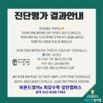 비욘드잉글리쉬 성안캠퍼스학원