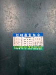 현대보수