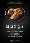 백년식당 서서갈비 수원본점