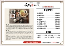 청담미역 광명아브뉴프랑점