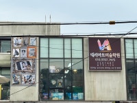 베리아트 미술학원