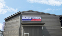 삼양에이브이알