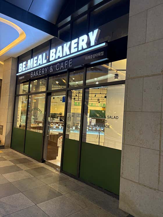 비밀베이커리 위례중앙타워점 사진