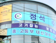 정석수리언어학원 리드인 신서초점
