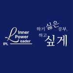 IPL학습센터학원