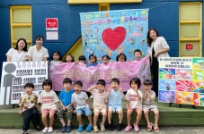 푸른꿈어린이집