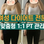 피타짐 소새울역점 24시 헬스PT