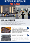 국가대표 태권메이커