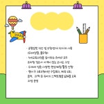 위브느티나무어린이집