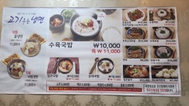 쌍둥이수육국밥 월평선사점