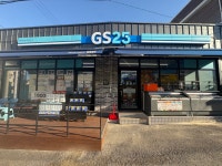 GS25 송탄이충주공점