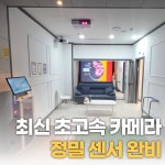 하이샷파크골프스크린아카데미 울산점