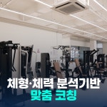 커스텀짐 베라체점