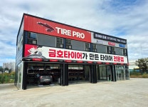 타이어프로 경기광주역점
