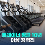 커스텀짐 베라체점